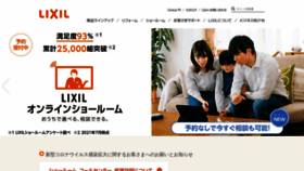 What Lixil.co.jp website looked like in 2022 (2 years ago)