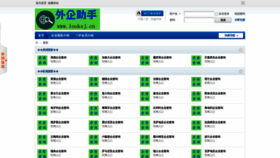 What Looksj.cn website looked like in 2022 (2 years ago)