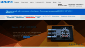What Locks.ru website looked like in 2022 (2 years ago)