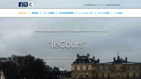 What Le-cours.com website looked like in 2022 (2 years ago)