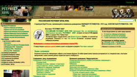 What Labrador.ru website looked like in 2022 (2 years ago)