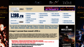 What L2db.ru website looked like in 2022 (2 years ago)