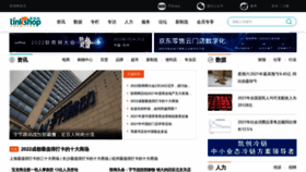 What Linkshop.com.cn website looked like in 2022 (3 years ago)