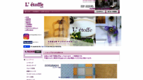 What Letoffe.jp website looked like in 2022 (2 years ago)