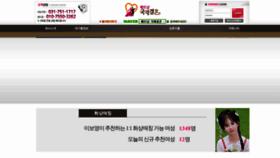 What Leeboyeong.co.kr website looked like in 2022 (2 years ago)