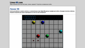 What Lines-98.com website looked like in 2022 (3 years ago)