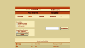 What Learnsanskrit.cc website looked like in 2022 (2 years ago)