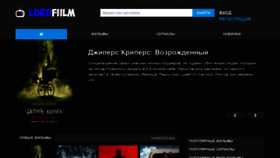 What Lordfiilm3.ru website looked like in 2022 (2 years ago)