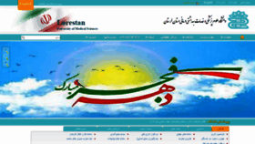 What Lums.ac.ir website looked like in 2022 (2 years ago)
