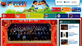 What Lynms.edu.hk website looked like in 2022 (2 years ago)