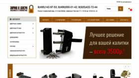 What Lock-door.ru website looked like in 2022 (2 years ago)