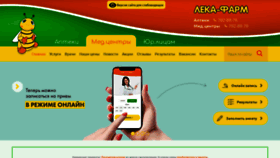 What Lekafarm.ru website looked like in 2022 (2 years ago)