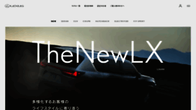 What Lexus.jp website looked like in 2022 (2 years ago)