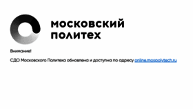 What Lms.mospolytech.ru website looked like in 2022 (2 years ago)