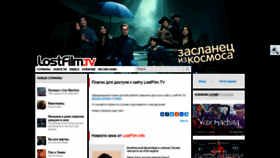 What Lostfilm.tv website looked like in 2022 (2 years ago)