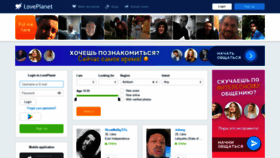 What Loveplanet.ru website looked like in 2022 (2 years ago)