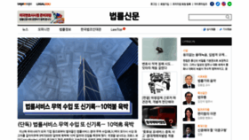 What Lawtimes.co.kr website looked like in 2022 (2 years ago)