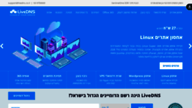 What Livedns.co.il website looked like in 2022 (2 years ago)