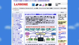 What Lanhome.co.jp website looked like in 2022 (2 years ago)