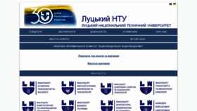 What Lutsk-ntu.com.ua website looked like in 2022 (2 years ago)