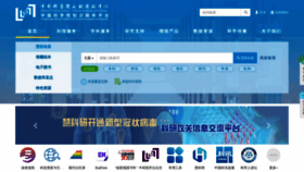 What Las.ac.cn website looked like in 2022 (2 years ago)