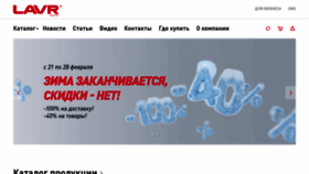 What Lavr.ru website looked like in 2022 (2 years ago)