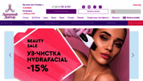 What Laserdoctor.ru website looked like in 2022 (3 years ago)