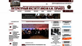What Litinstitut.ru website looked like in 2022 (2 years ago)