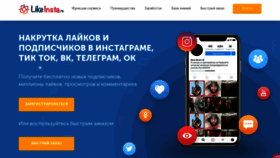 What Likeinsta.ru website looked like in 2022 (2 years ago)