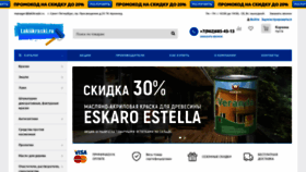 What Lakiikraski.ru website looked like in 2022 (2 years ago)