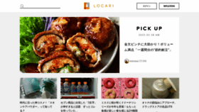 What Locari.jp website looked like in 2022 (2 years ago)