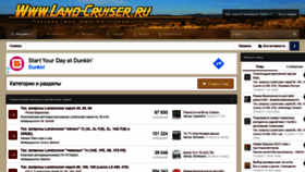 What Land-cruiser.ru website looked like in 2022 (2 years ago)