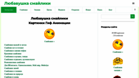 What Liubavyshka.ru website looked like in 2022 (2 years ago)