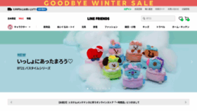 What Linefriends.jp website looked like in 2022 (2 years ago)