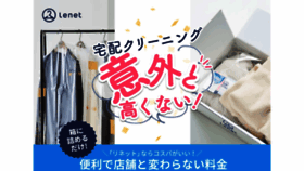 What Lenet.jp website looked like in 2022 (2 years ago)