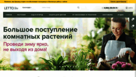 What Letto.ru website looked like in 2022 (2 years ago)