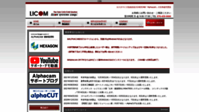 What Licom.co.jp website looked like in 2022 (2 years ago)