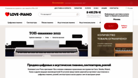 What Love-piano.ru website looked like in 2022 (2 years ago)