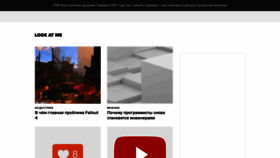 What Lookatme.ru website looked like in 2022 (2 years ago)