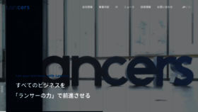 What Lancers.co.jp website looked like in 2022 (2 years ago)