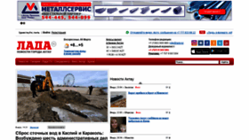 What Lada.kz website looked like in 2022 (2 years ago)
