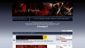 What La2t.ru website looked like in 2022 (2 years ago)