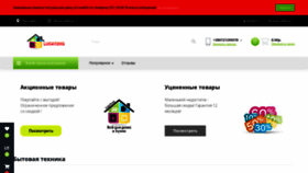 What Lugatorg.ru website looked like in 2022 (2 years ago)