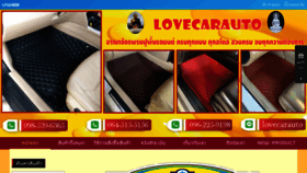 What Lovecarauto1988.com website looked like in 2022 (2 years ago)