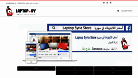 What Laptop.sy website looked like in 2022 (2 years ago)