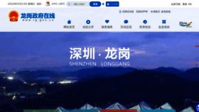 What Lg.gov.cn website looked like in 2022 (2 years ago)