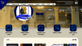 What Library.razavi.ir website looked like in 2022 (2 years ago)