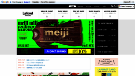 What Laforet.ne.jp website looked like in 2022 (2 years ago)