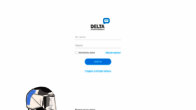 What Lk.delta.ru website looked like in 2022 (2 years ago)