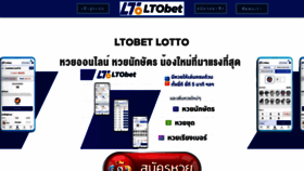 What Ltobetlotto.vip website looked like in 2022 (2 years ago)